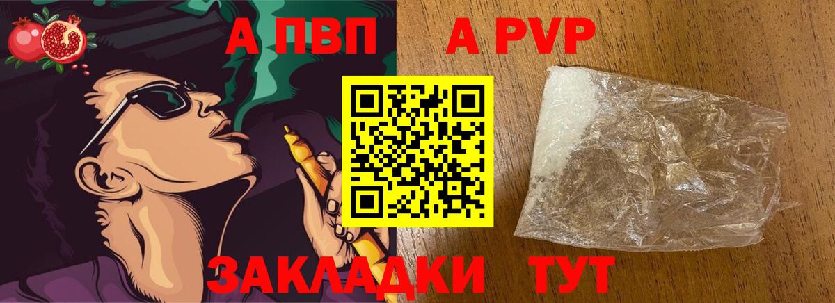 Усолье-Сибирское  Альфа ПВП крисы CK  Вход с VPN  Альфа ПВП  Альфа ПВП Crystall 