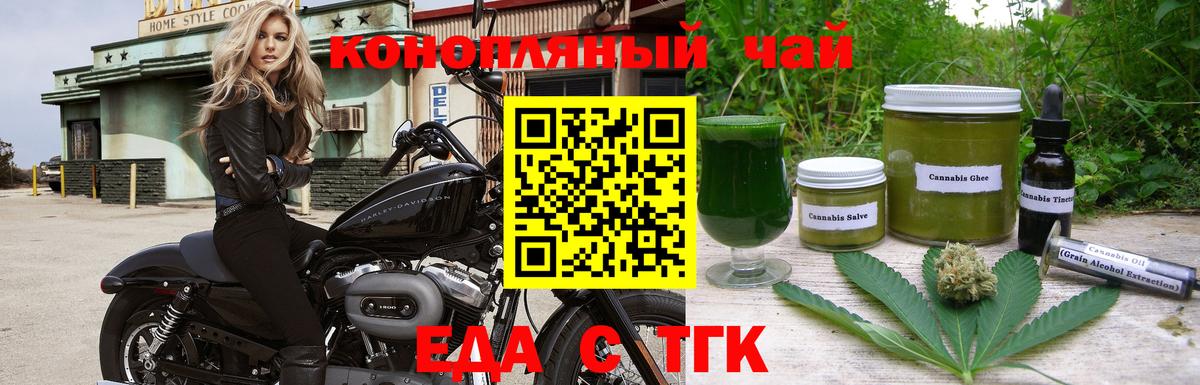 Усолье-Сибирское  Печенье с ТГК марихуана  Вход с VPN 