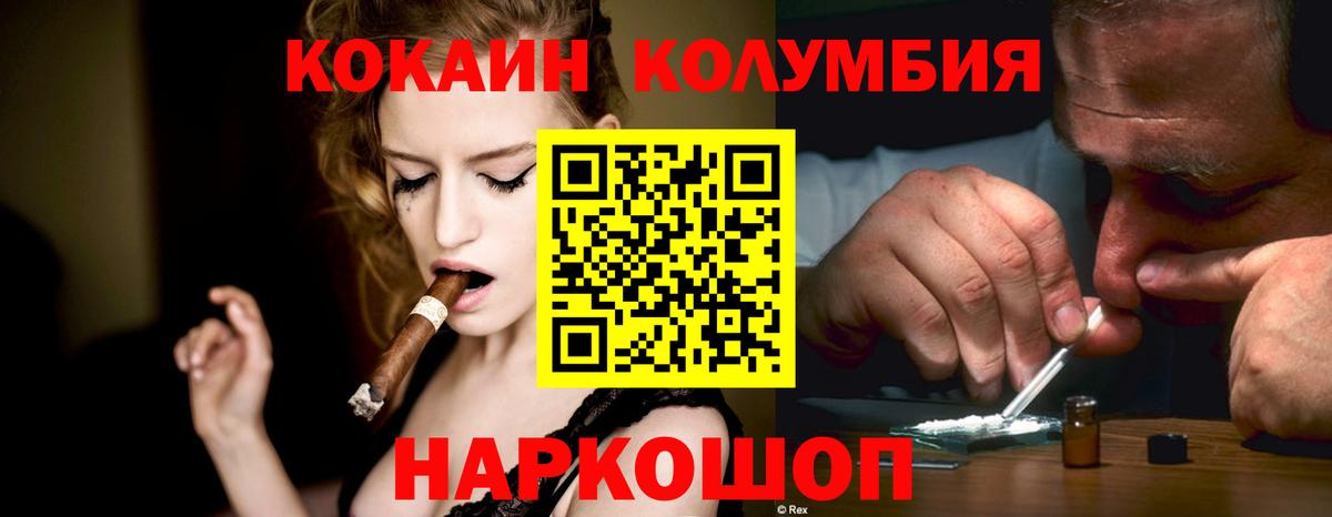 КОКАИН Fish Scale  Вход с VPN  Кокаин  Кокаин Эквадор  Усолье-Сибирское 