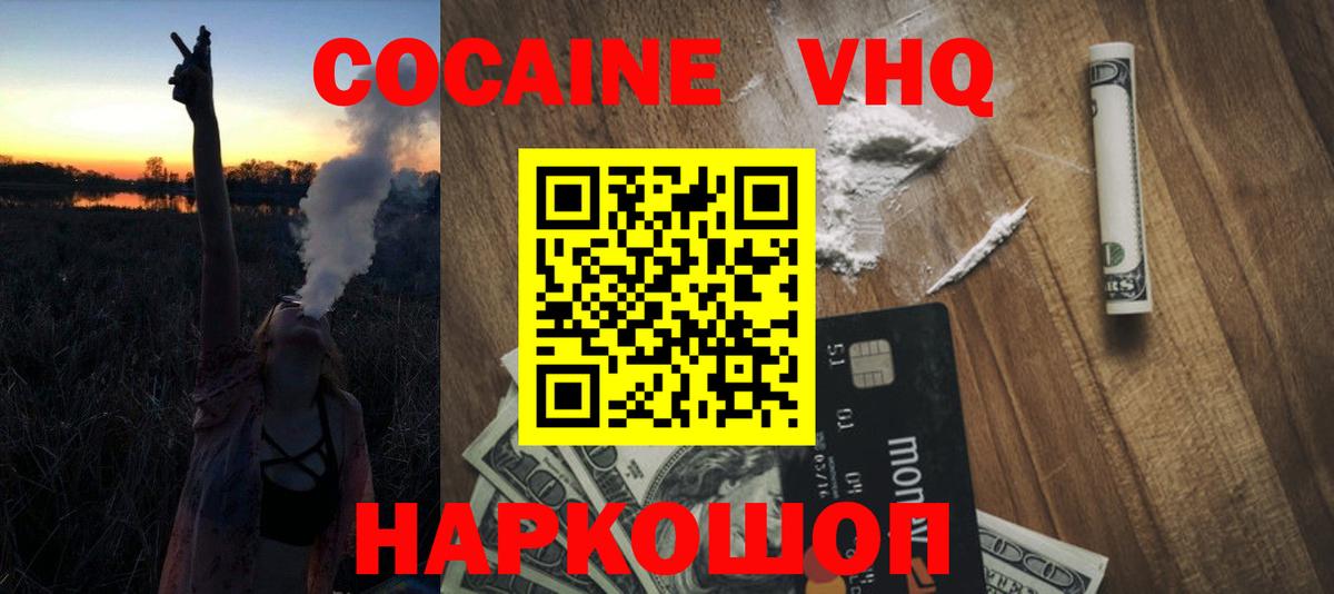 COCAIN Fish Scale Усолье-Сибирское