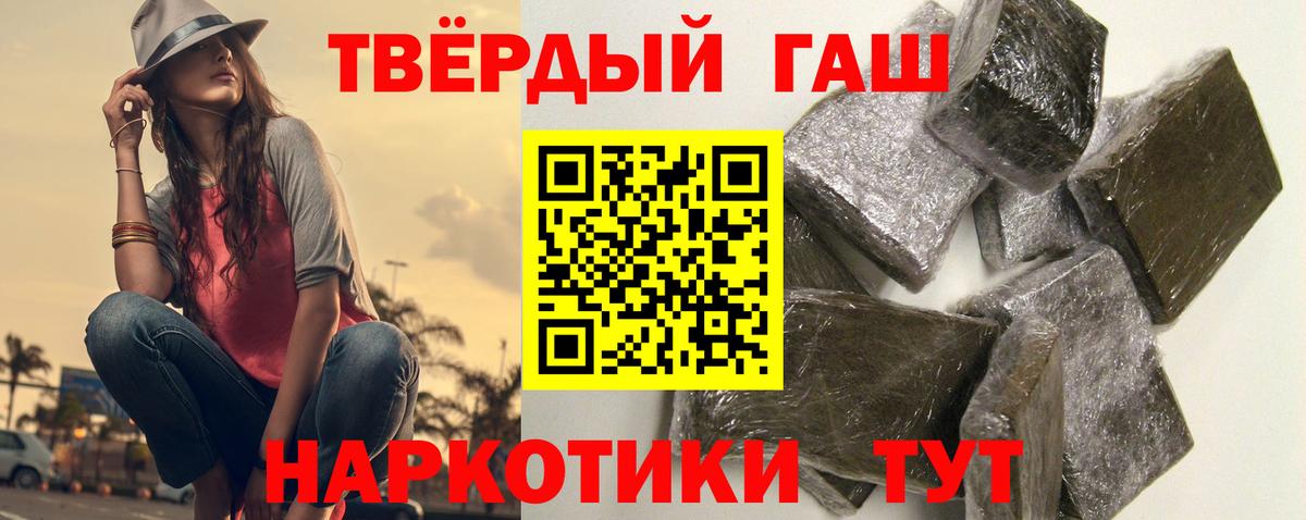 Усолье-Сибирское  ГАШИШ 40% ТГК  ГАШИШ  Вход с VPN  ГАШИШ ice o lator 