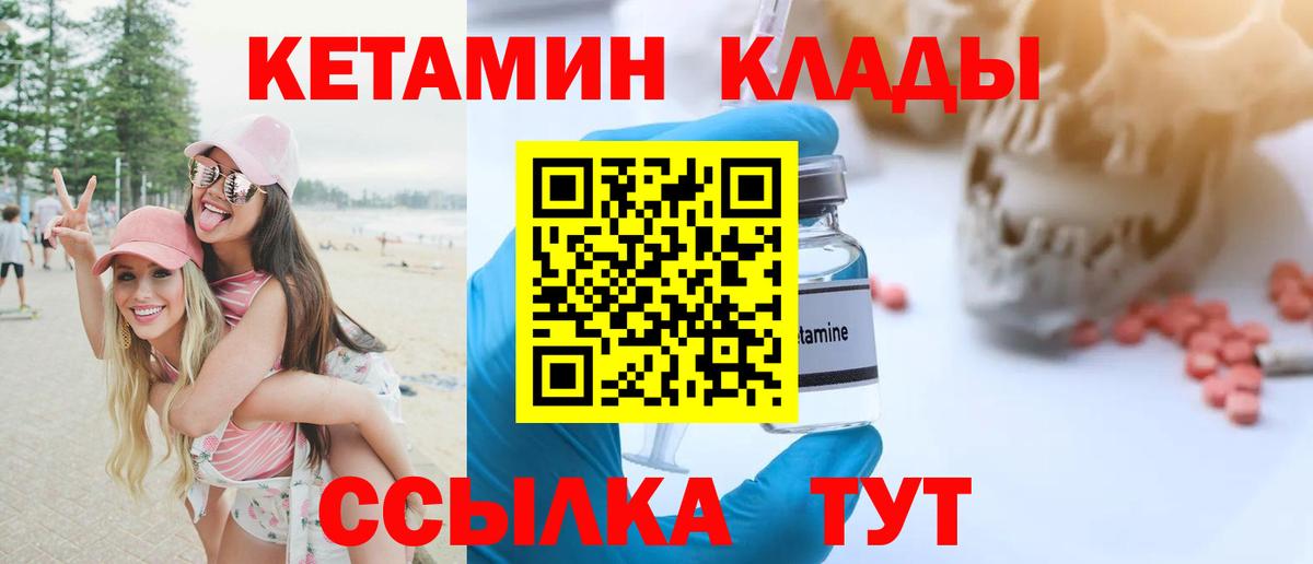 Усолье-Сибирское  КЕТАМИН ketamine    маркетплейс  Вход с VPN  КЕТАМИН VHQ 