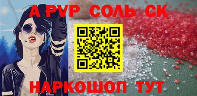 спиды Ливны