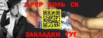 спиды Ливны