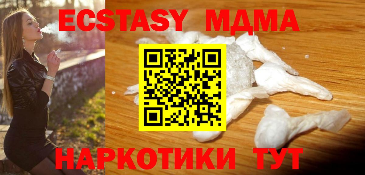 МДМА crystal Усолье-Сибирское