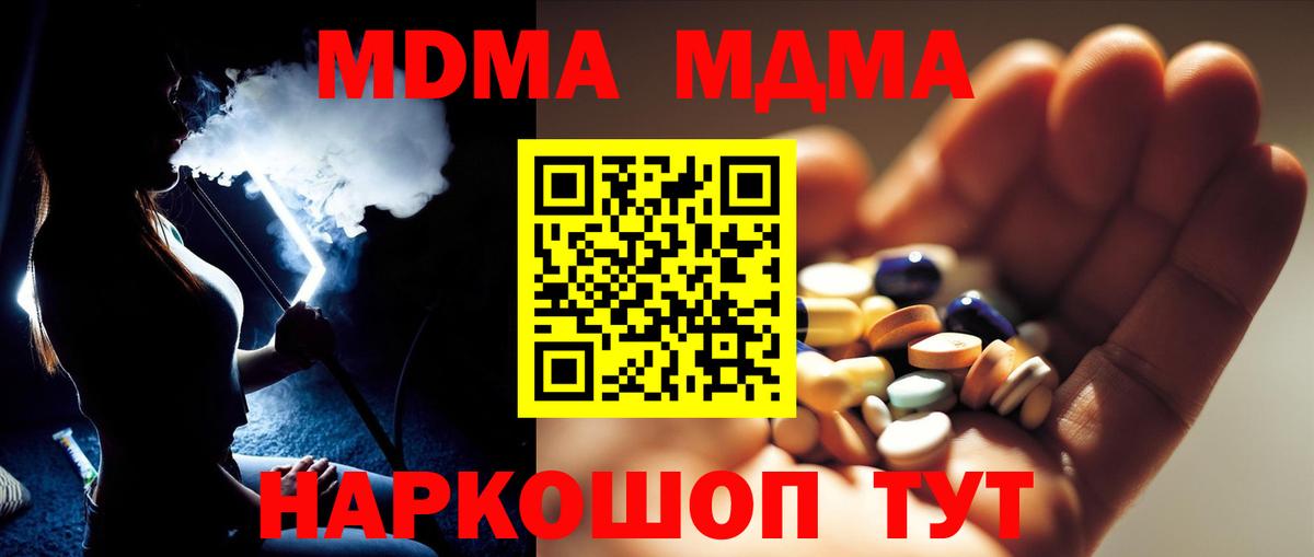 Усолье-Сибирское  MDMA молли  MDMA молли  Вход с VPN 
