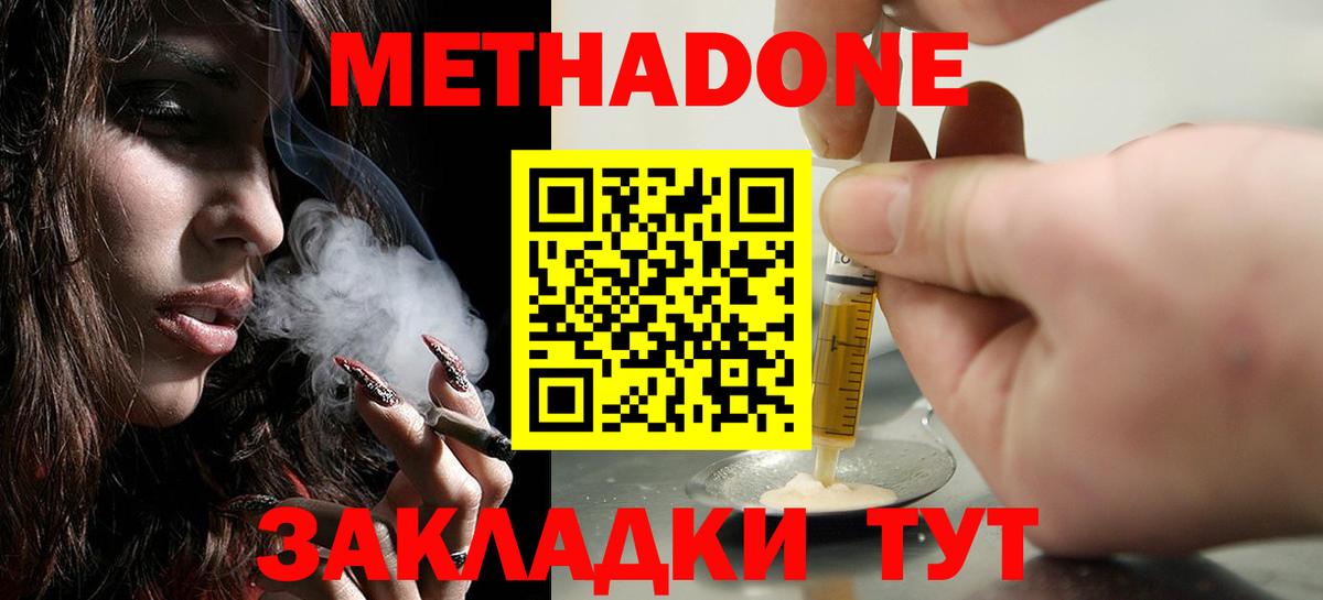 Усолье-Сибирское  Метадон кристалл  Вход с VPN  Метадон VHQ 