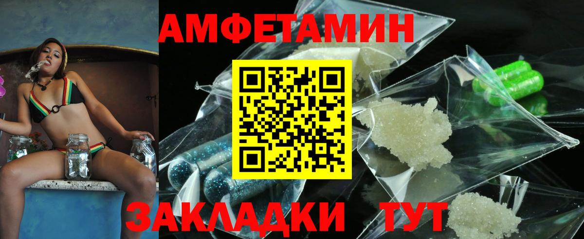 Усолье-Сибирское  Метамфетамин пудра  Вход с VPN 