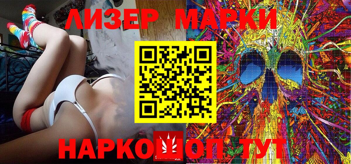 Марки NBOMe 1500мкг  Вход с VPN  Марки NBOMe 1500мкг  Марки NBOMe  Усолье-Сибирское 