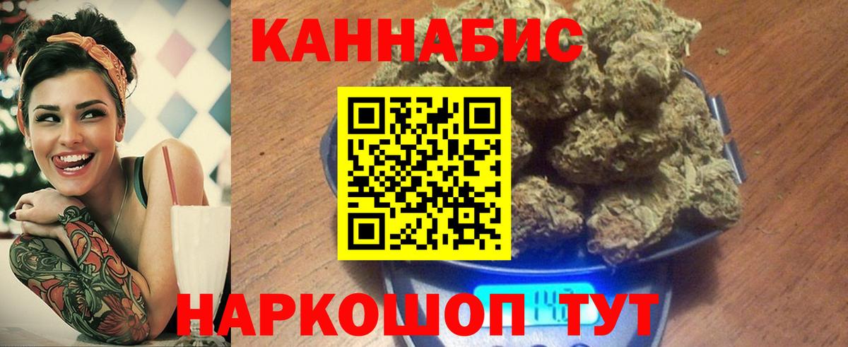 Усолье-Сибирское  Конопля тримм  Канабис Ganja  Вход с VPN  Бошки марихуана THC 21% 